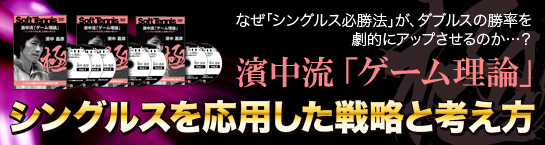 ソフトテニス｜教材ラインナップ|ソフトテニス濱中流超指導法実践会