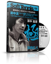 Disc1 濱中流メンタルリハーサルDVD