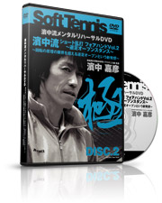 Disc2 濱中流メンタルリハーサルDVD