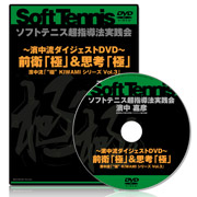 極 KIWAMI シリーズ Vol.3
