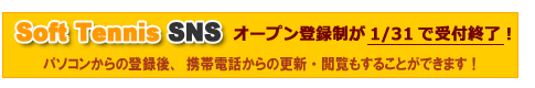 �\�t�g�e�j�XSNS